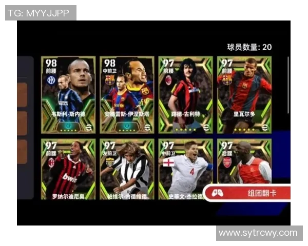 实况足球明星大全全解析球员风采与实力对比尽在其中